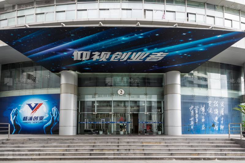 杨浦科技创业中心